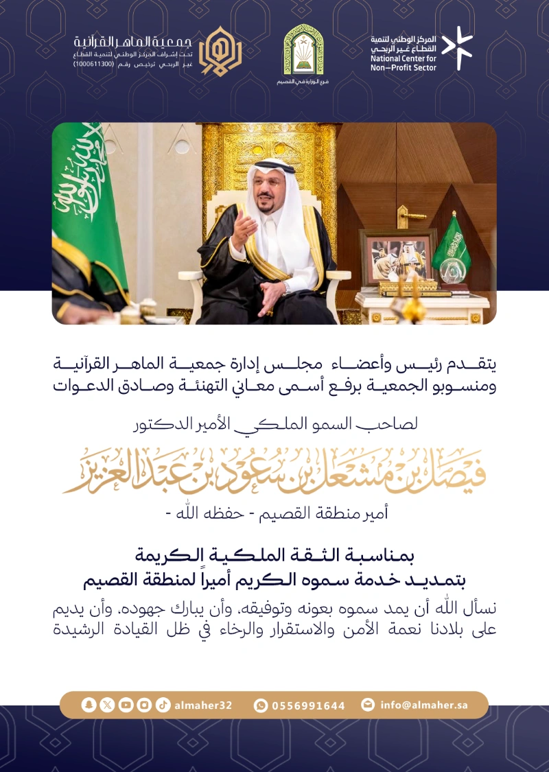 🇸🇦 بمناسبة الثقة الملكية الكريمة