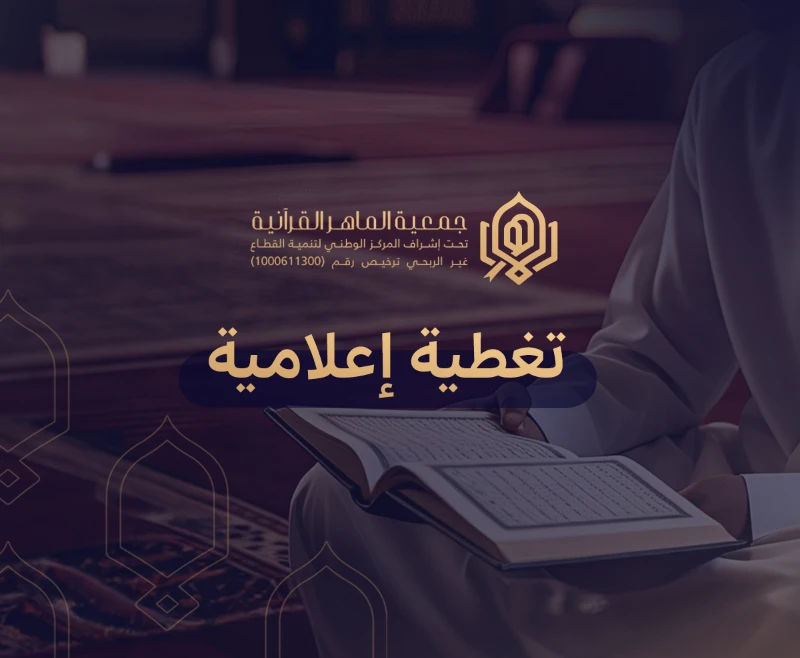تغطية إعلامية - استضافة صندوق عائلة الصقعبي