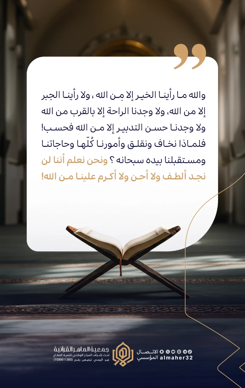#اثنينية_الماهر 🪶