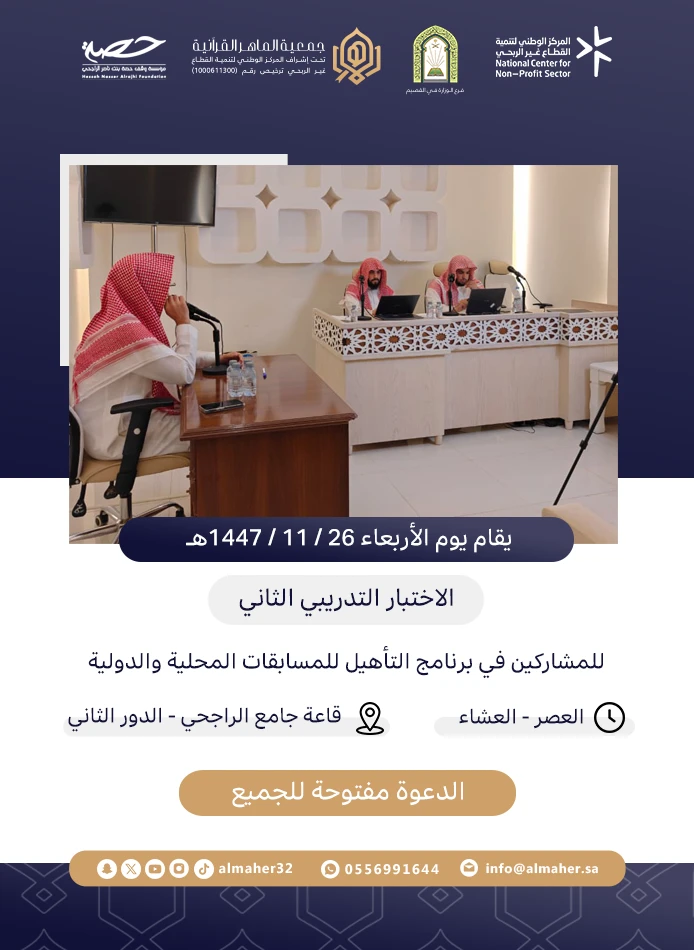الاختبار التدريبي الثاني