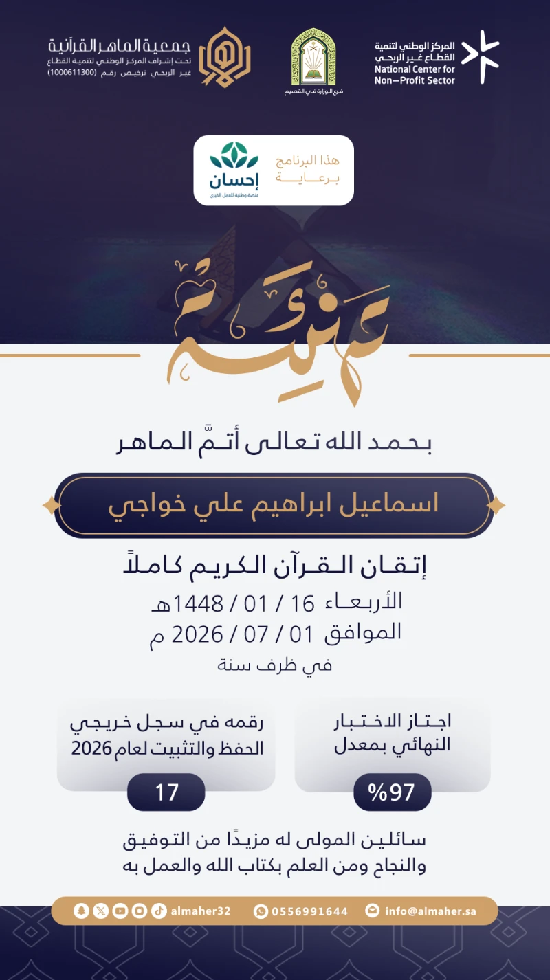 إعلان خاتم اسماعيل ابراهيم علي خواجي