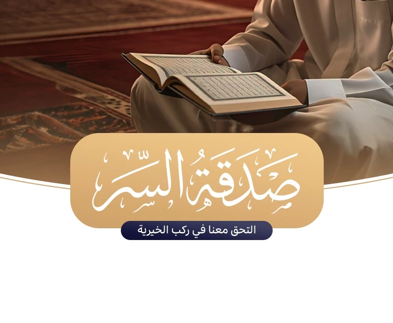 أنت من خير الناس إن علمت القرن بمالك وأنفقته في سبيل ذلكمن خير ما أنفقت في خير الأيام نفقة في سبيل القرنفي رعاية المهرة تكون مع السفرة